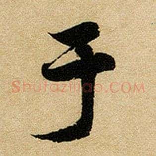 于
