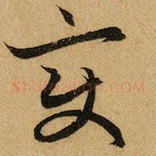 变