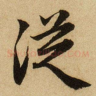 从