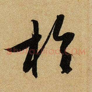于