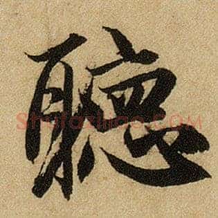 听