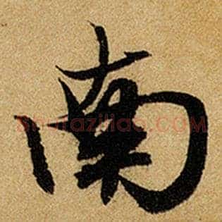 南
