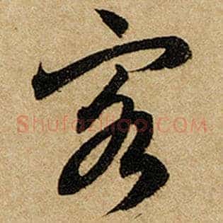 客