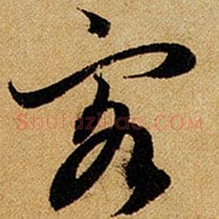 客
