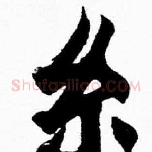 系
