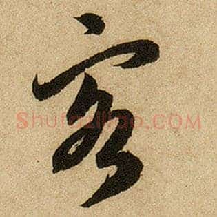 客