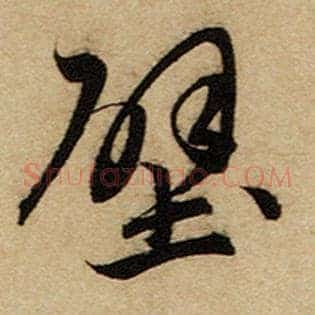 壁
