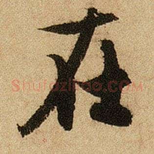 在