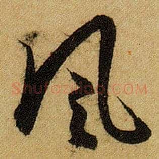 风
