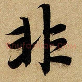 非