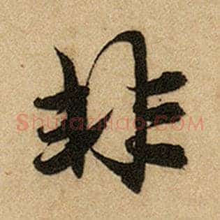 非