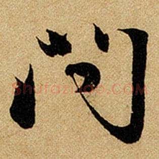 问