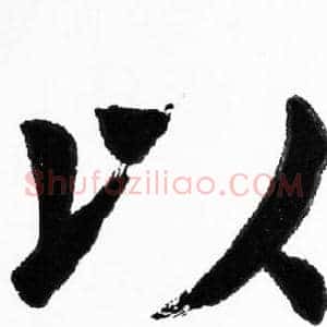 以