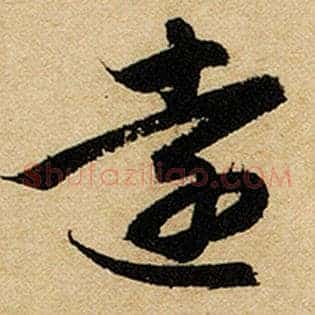 远