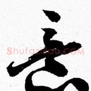 意