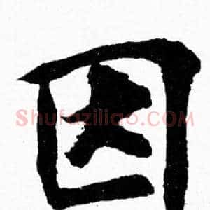 因