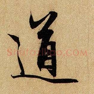 道