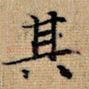 其