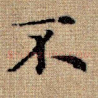 不