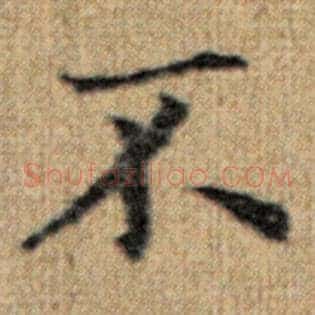 不