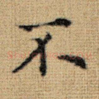 不