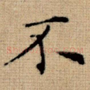 不