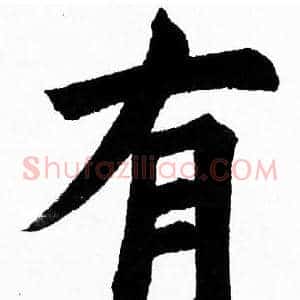 有
