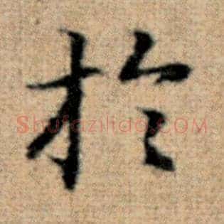 于