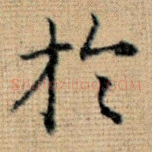 于