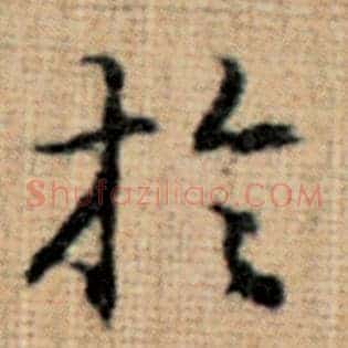 于