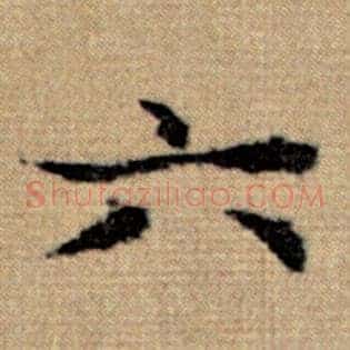 六