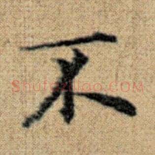 不