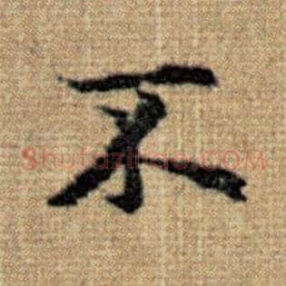 不