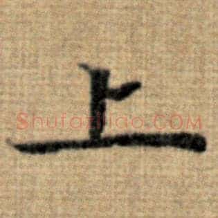 上