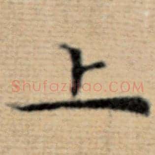 上