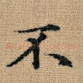 不
