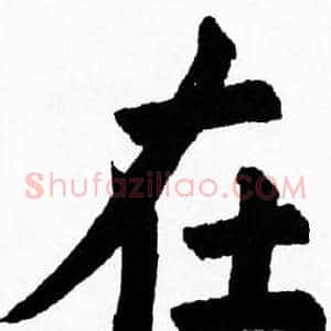 在
