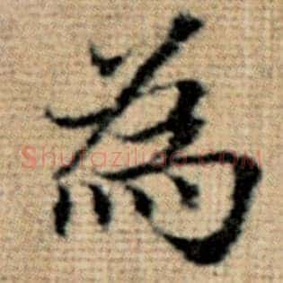 为