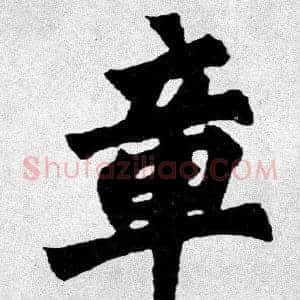 章