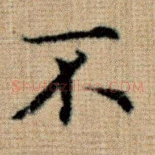 不