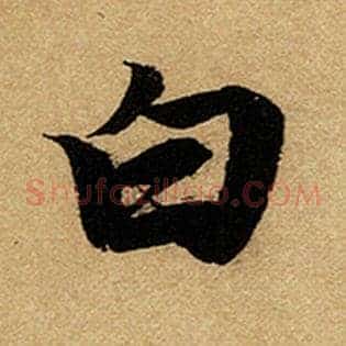 白