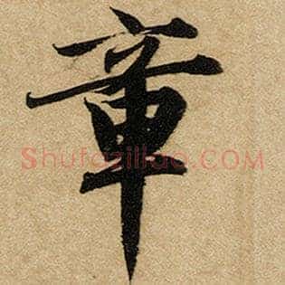 章