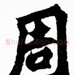 周