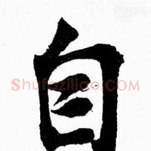 自