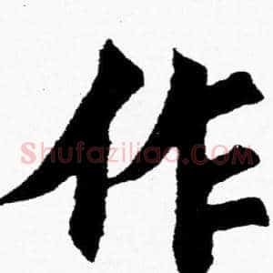 作