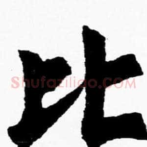 比