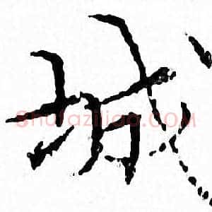 城