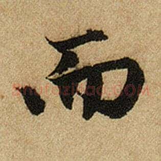 而