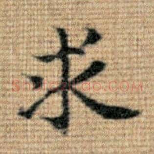 求