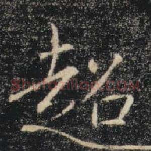 超